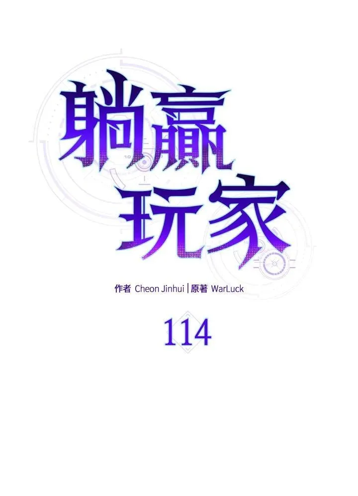 第114话 第16页