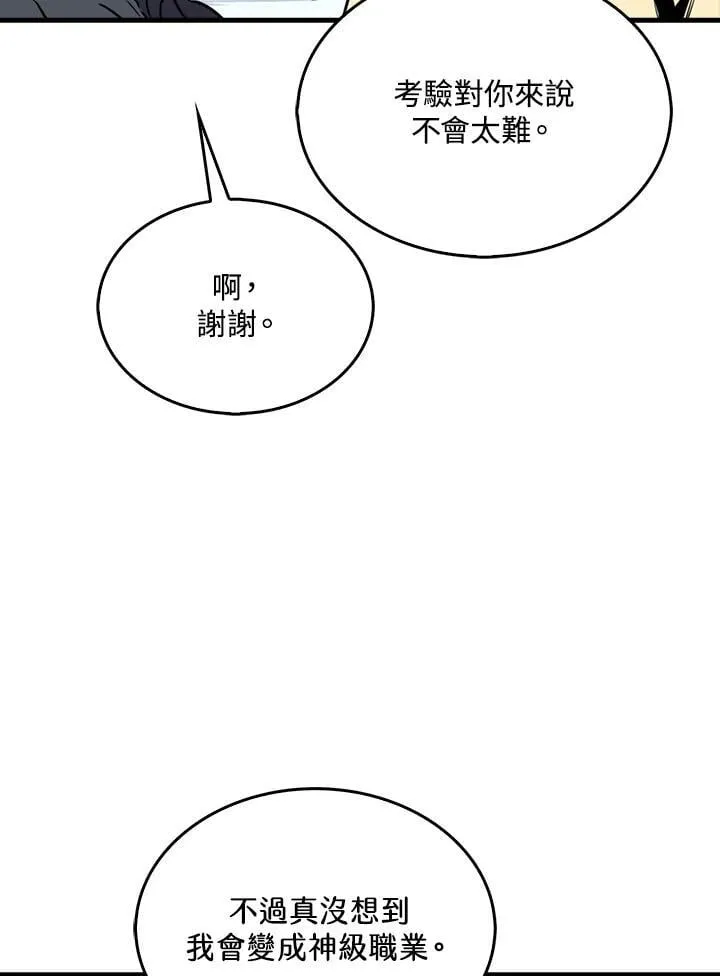 第114话 第24页