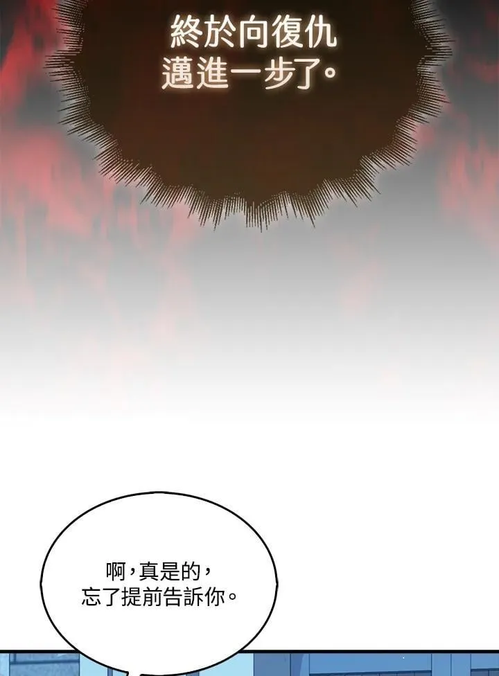第114话 第28页