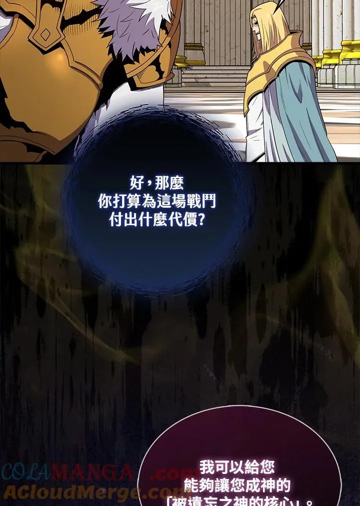 第115话 第97页