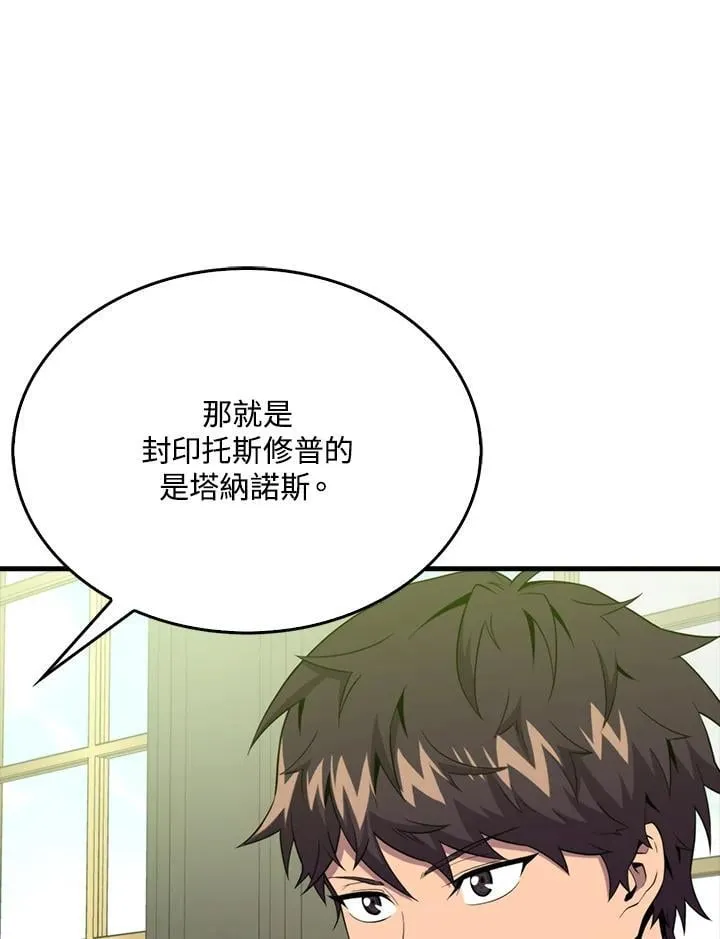 第118话 第78页