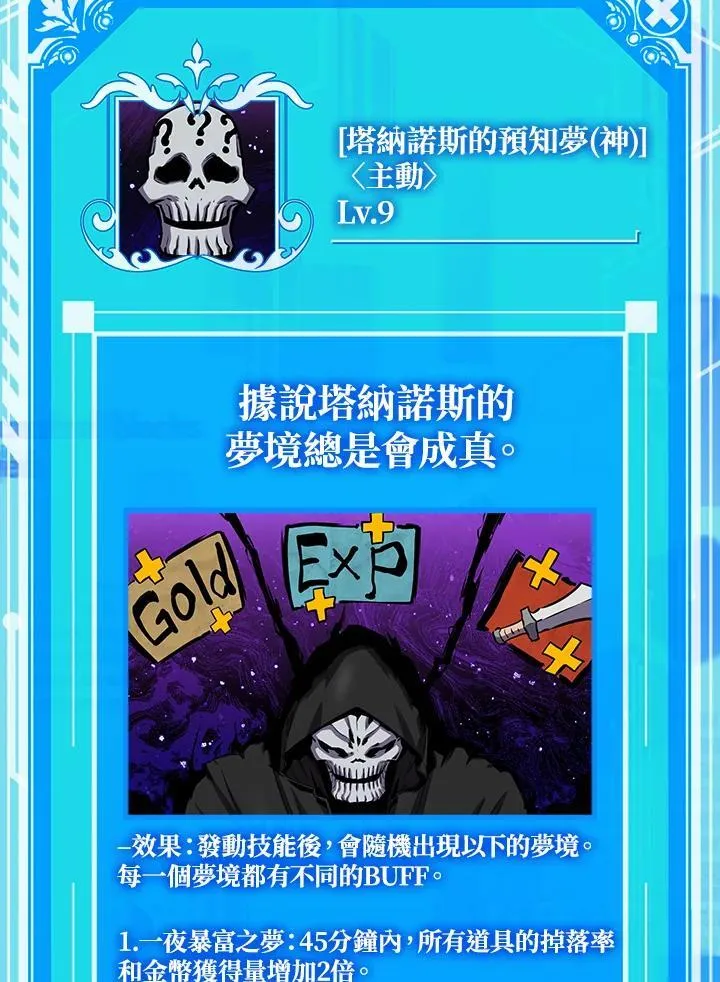 第121话 第84页