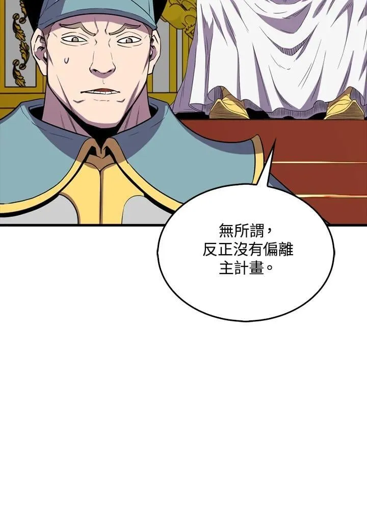 第127话 第6页
