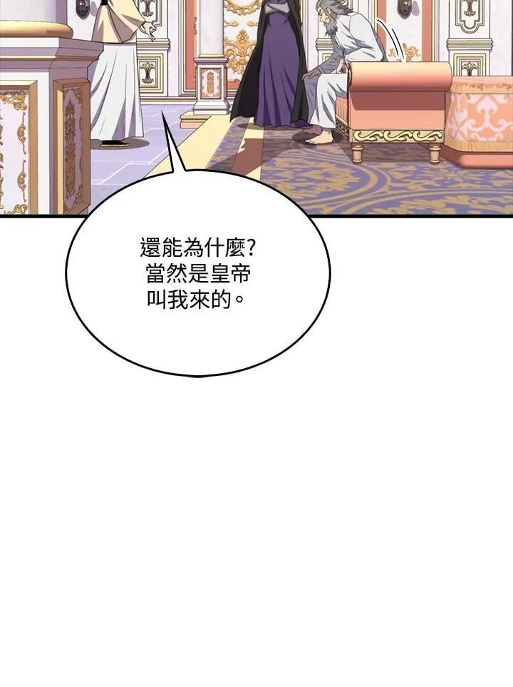 第130话 第71页