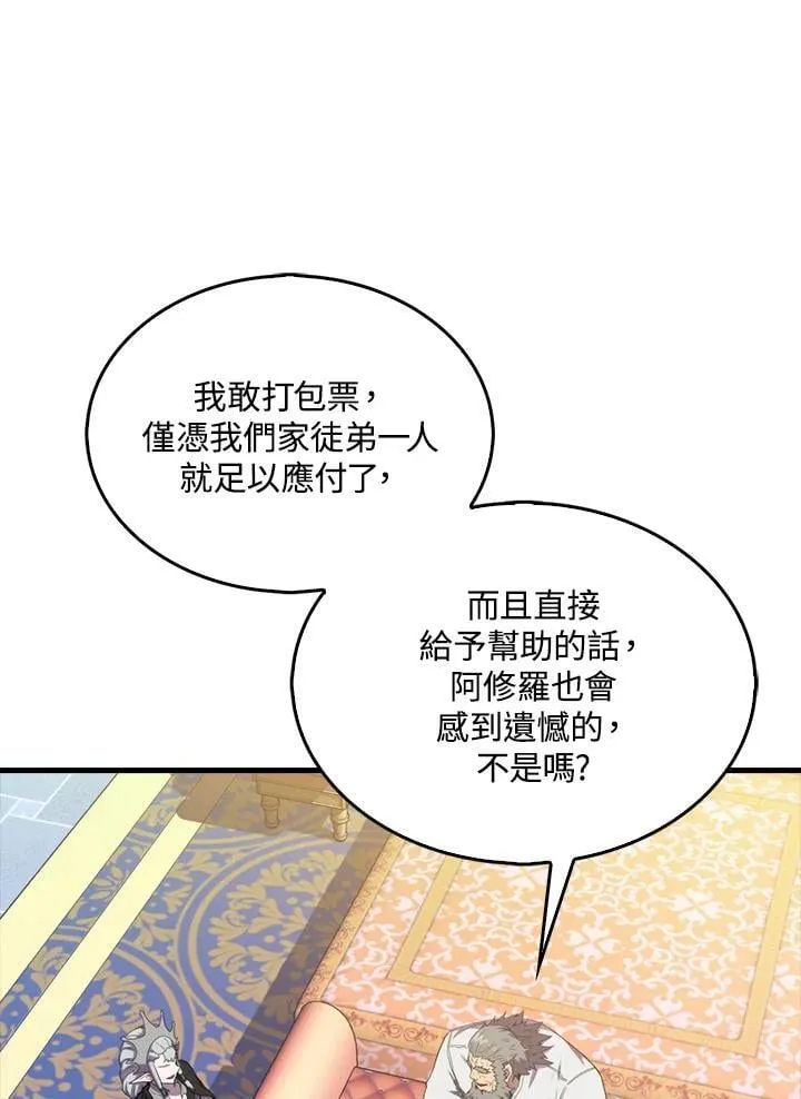 第130话 第80页