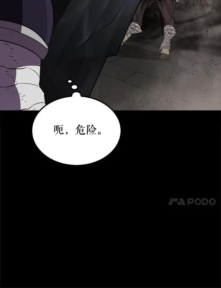133.先行撤退 第84页