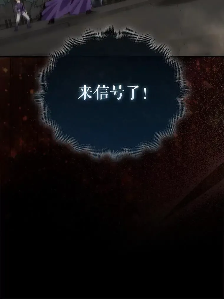 133.先行撤退 第95页