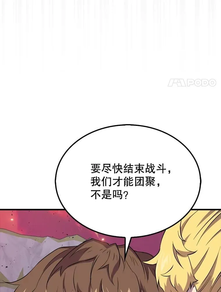 138.开战 第92页