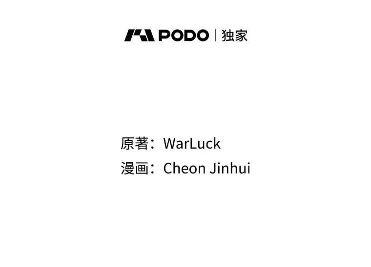 139.压倒性的战力 第2页