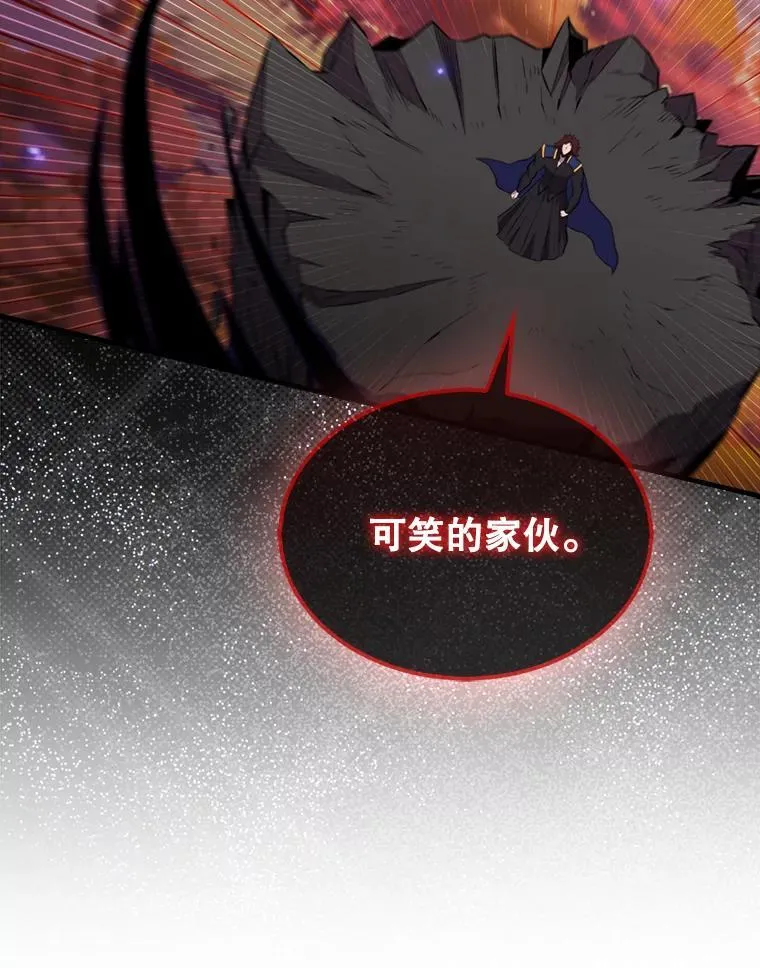 139.压倒性的战力 第6页