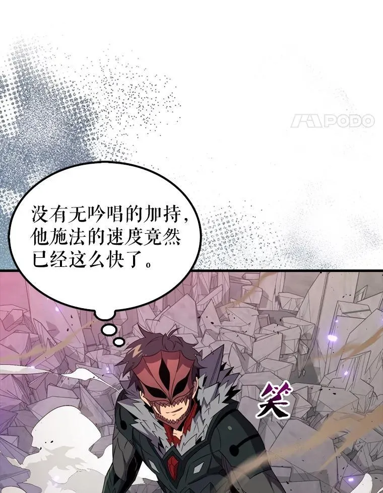 139.压倒性的战力 第15页