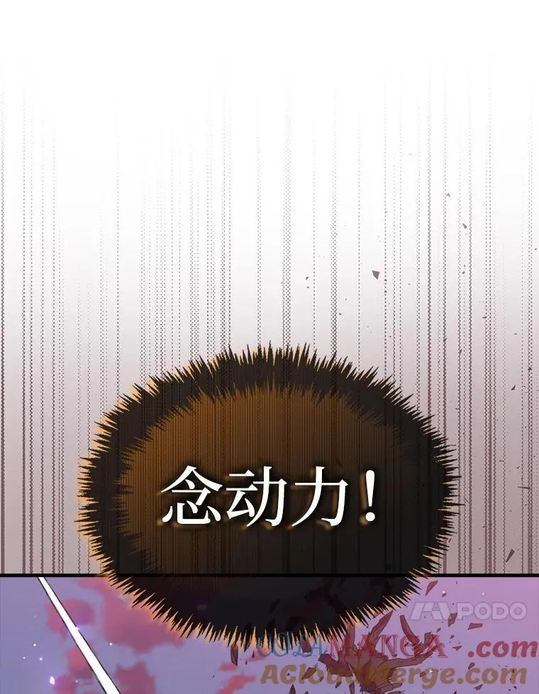 139.压倒性的战力 第21页