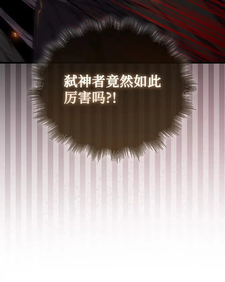 139.压倒性的战力 第34页