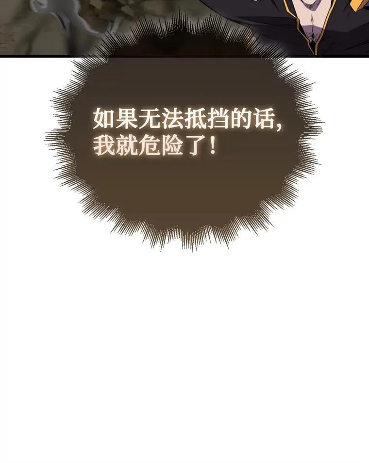 139.压倒性的战力 第36页