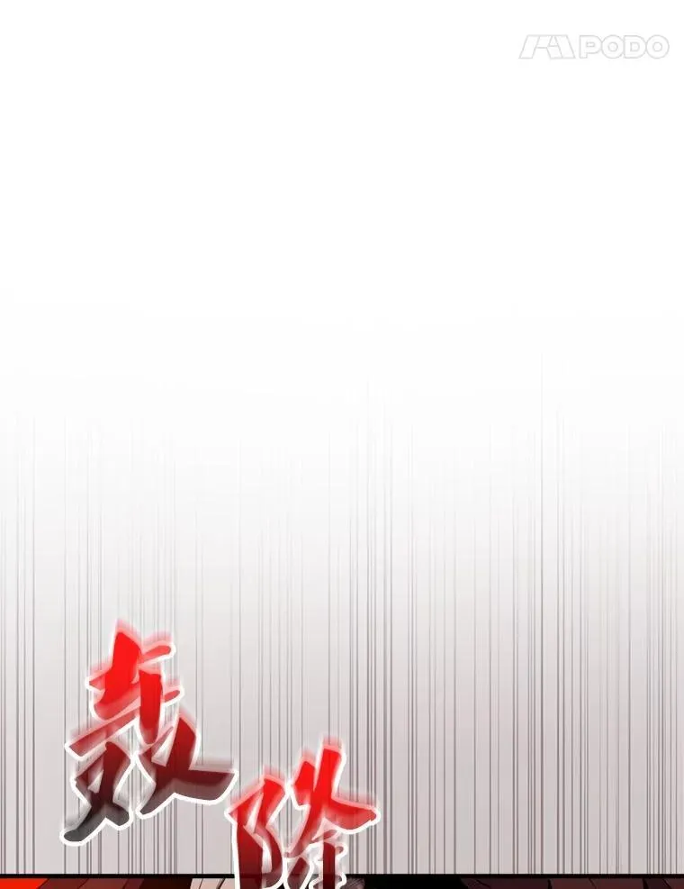 139.压倒性的战力 第42页