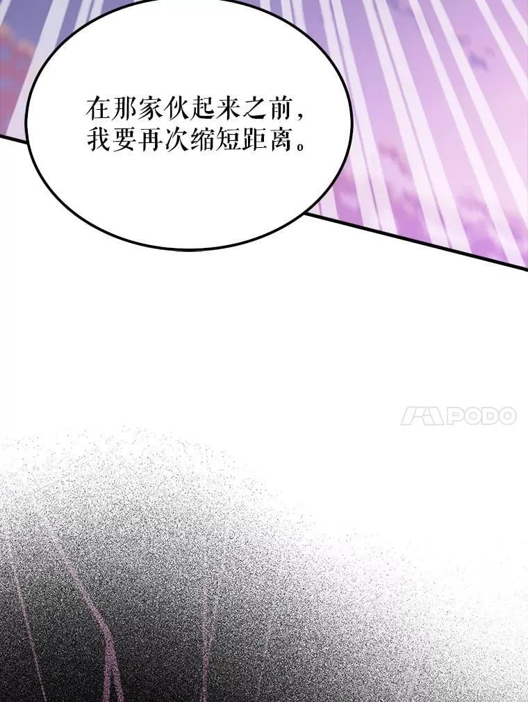 139.压倒性的战力 第48页