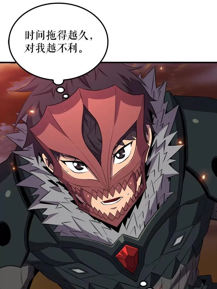 139.压倒性的战力 第59页