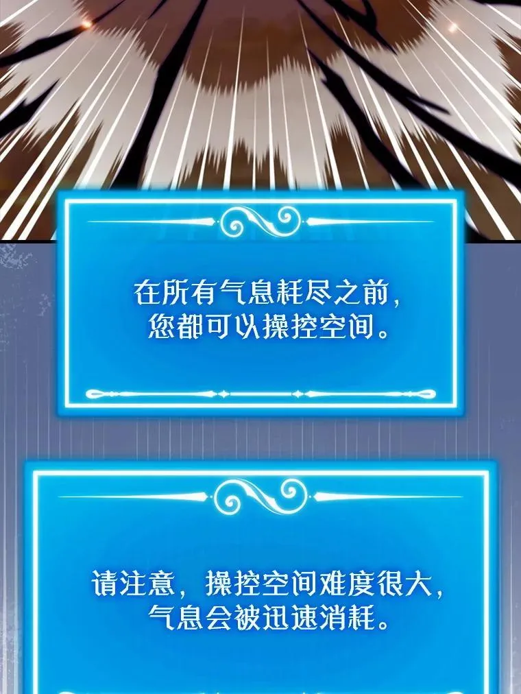 139.压倒性的战力 第62页
