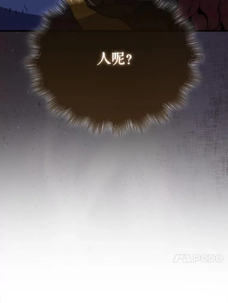 139.压倒性的战力 第67页
