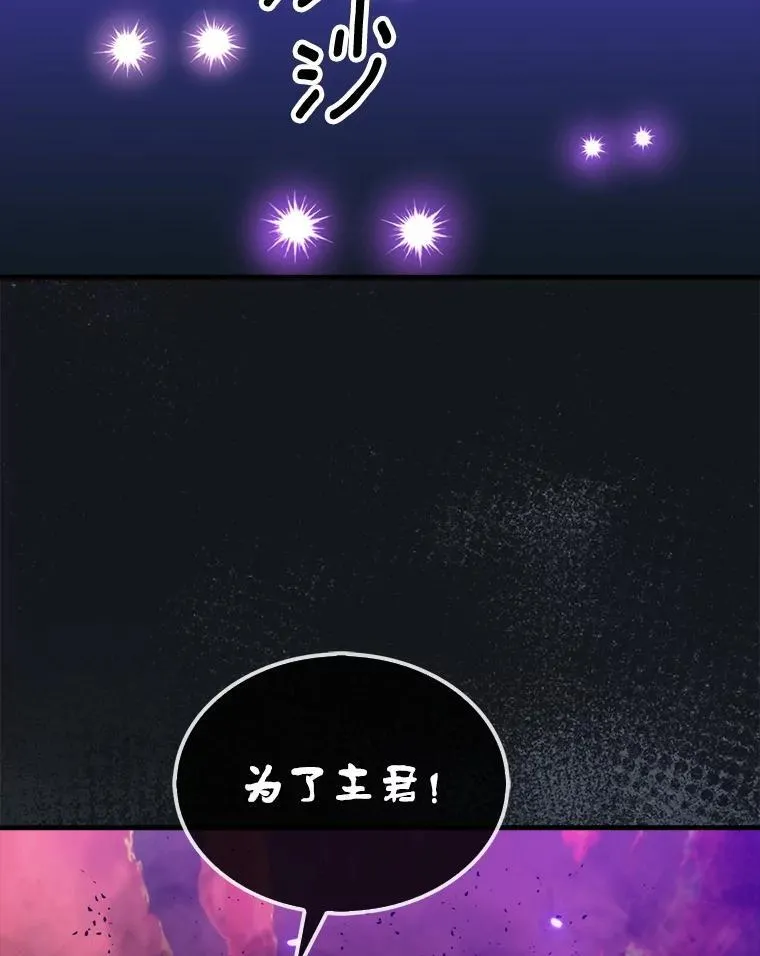 139.压倒性的战力 第75页