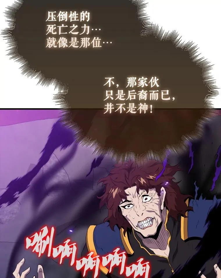 139.压倒性的战力 第86页