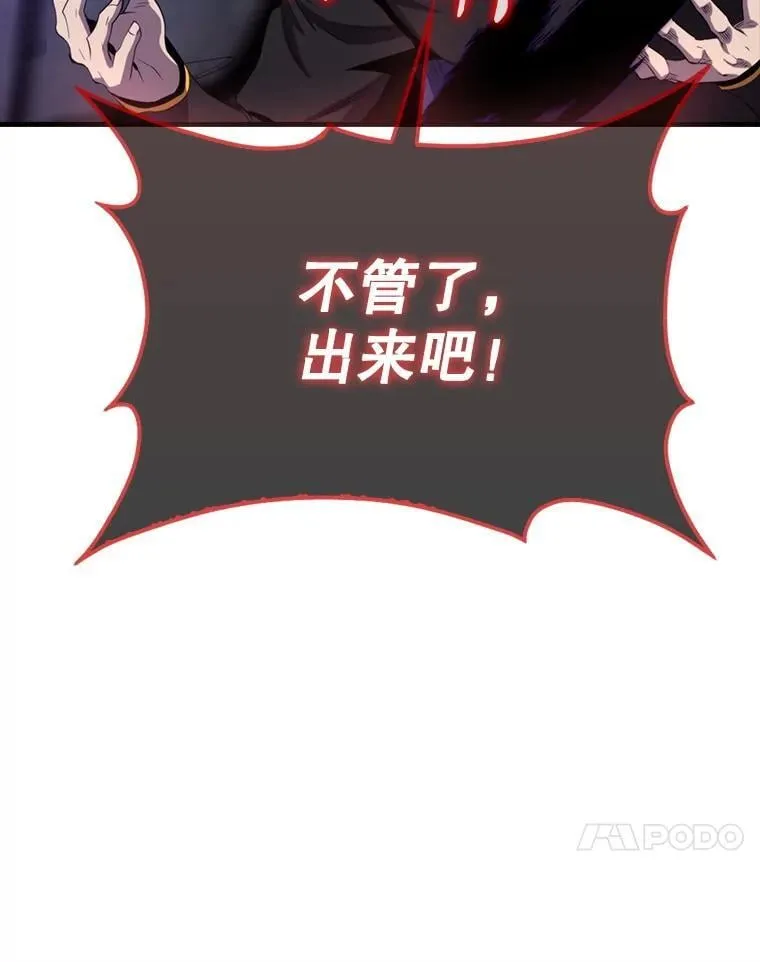 139.压倒性的战力 第87页