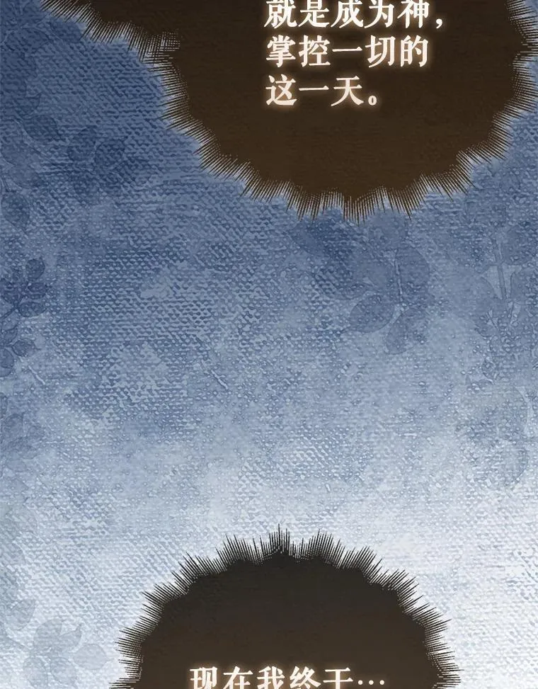139.压倒性的战力 第106页