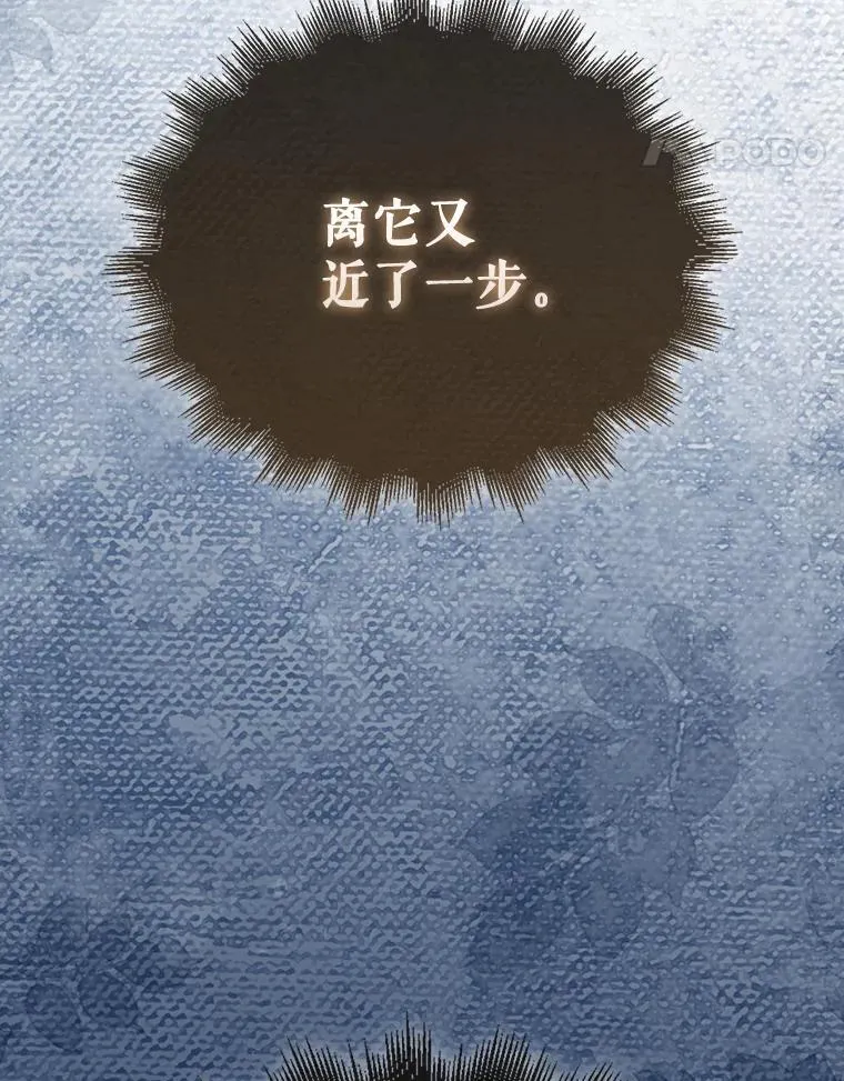 139.压倒性的战力 第108页