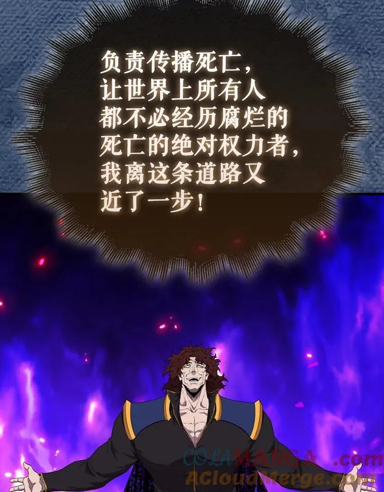 139.压倒性的战力 第109页
