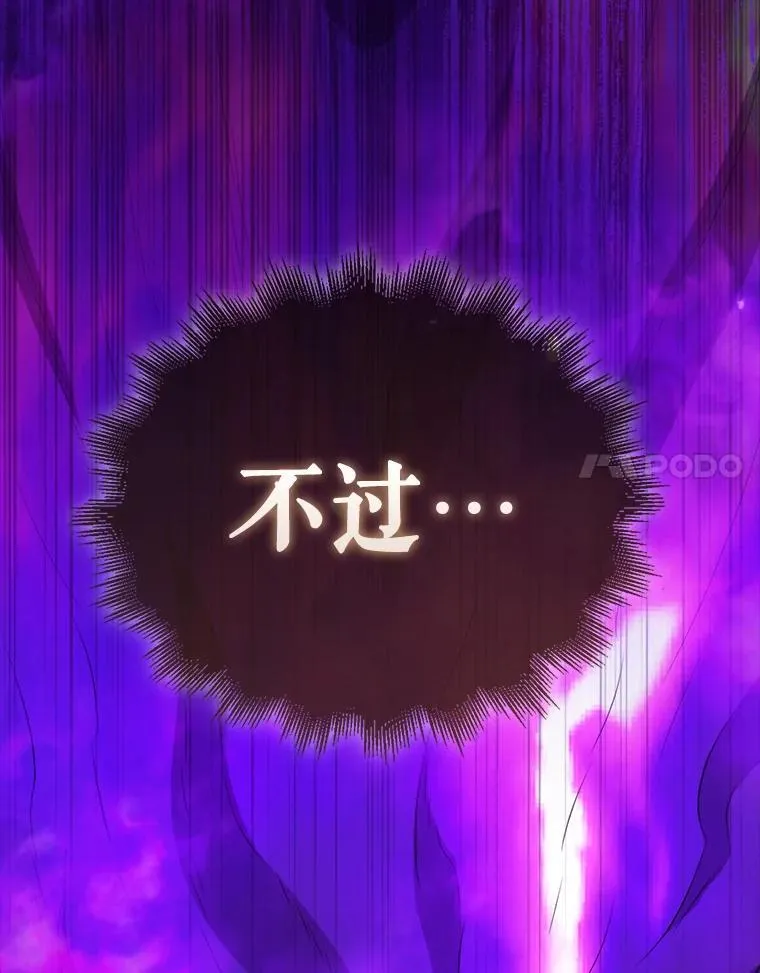 139.压倒性的战力 第111页