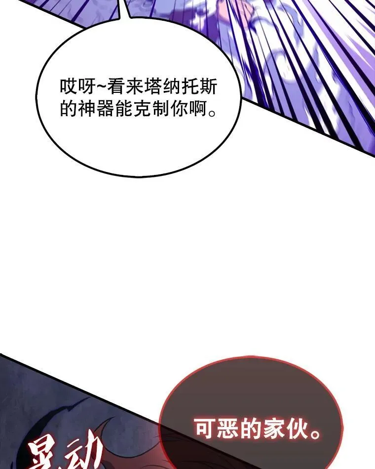 140.玉石俱焚 第94页