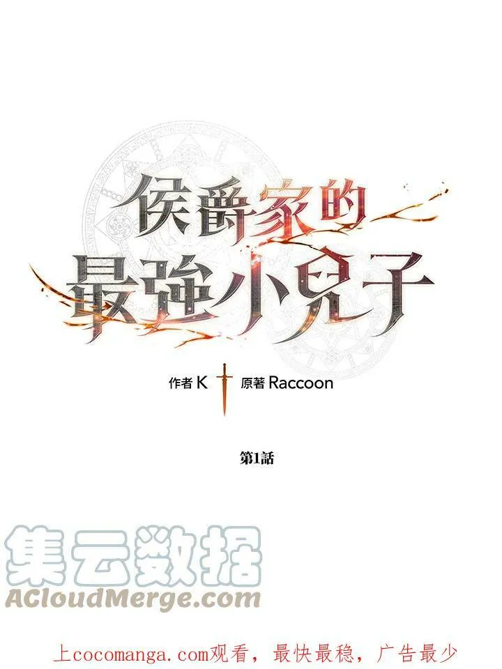 第1话 第1页
