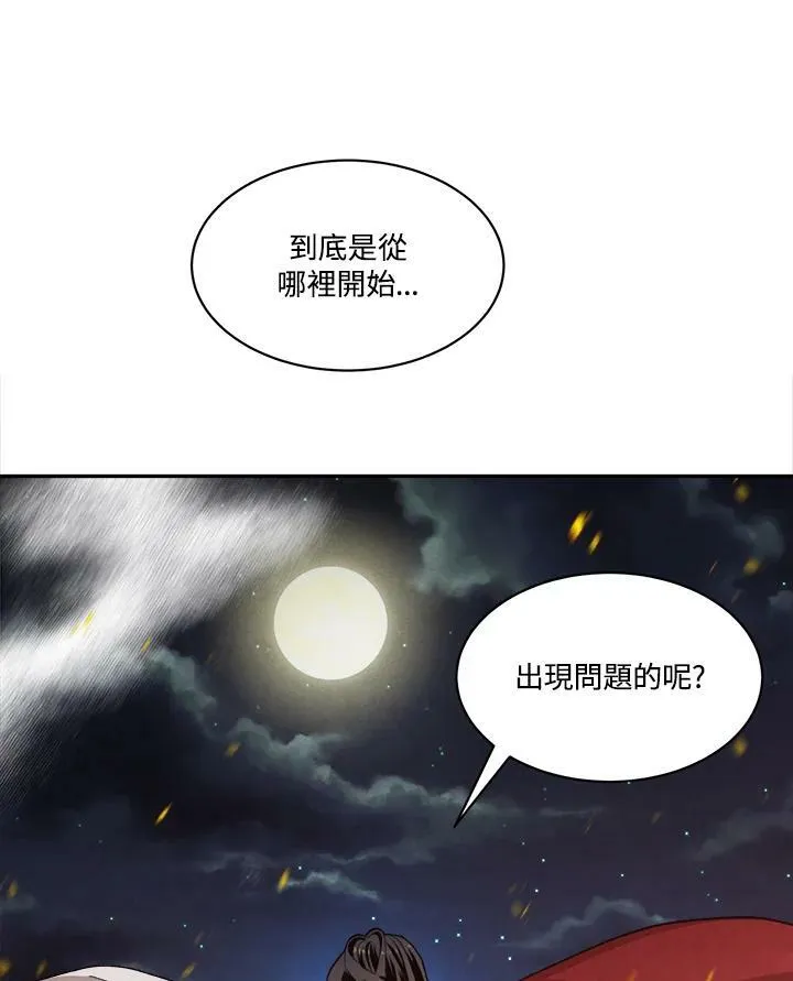 第1话 第5页