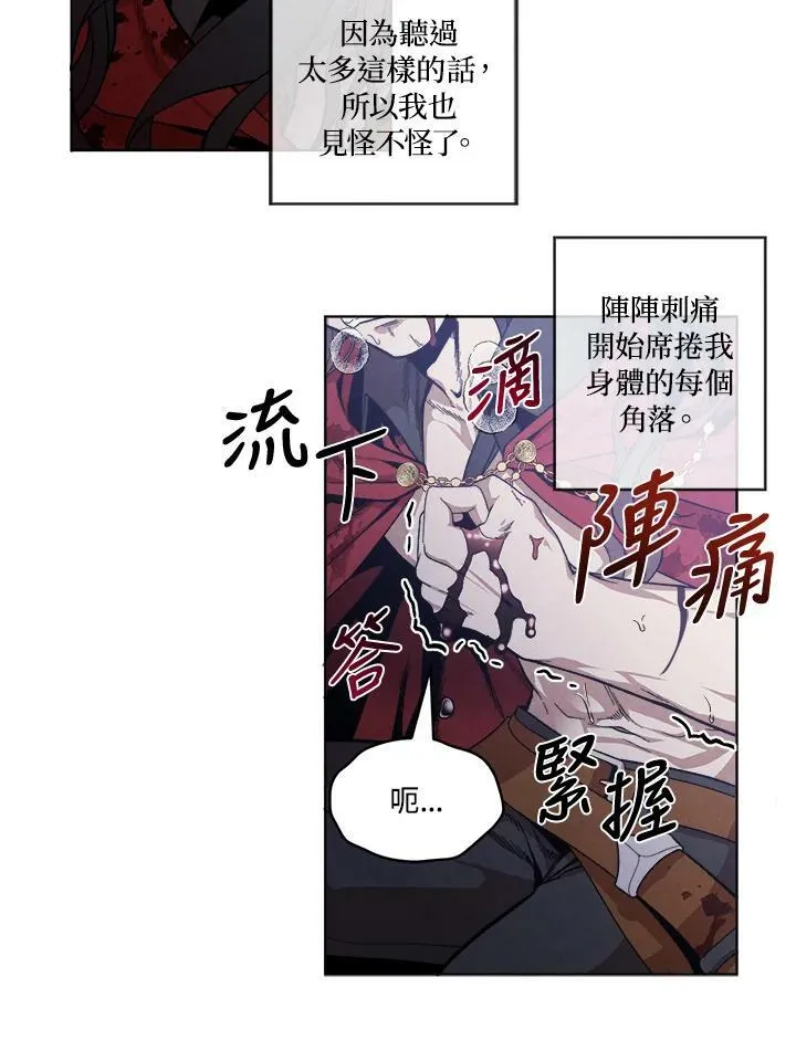 第1话 第29页