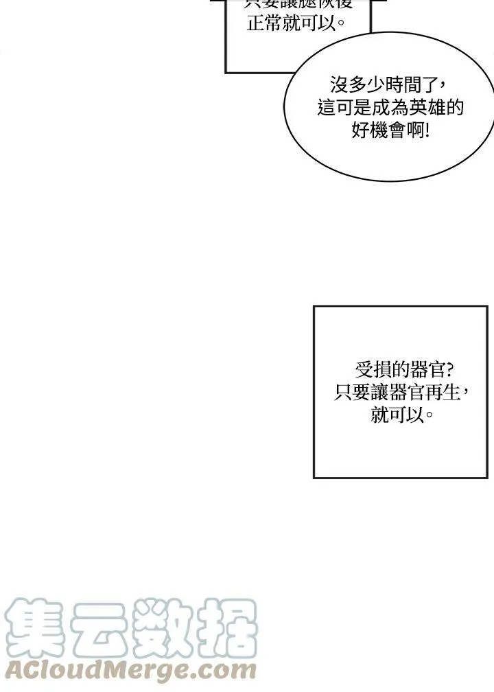 第1话 第58页