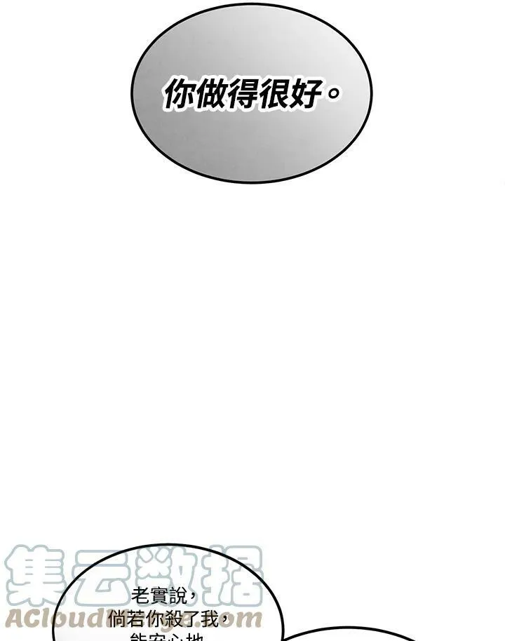第1话 第70页