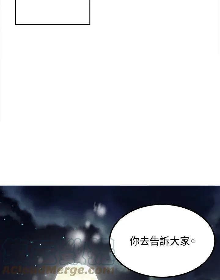 第1话 第76页