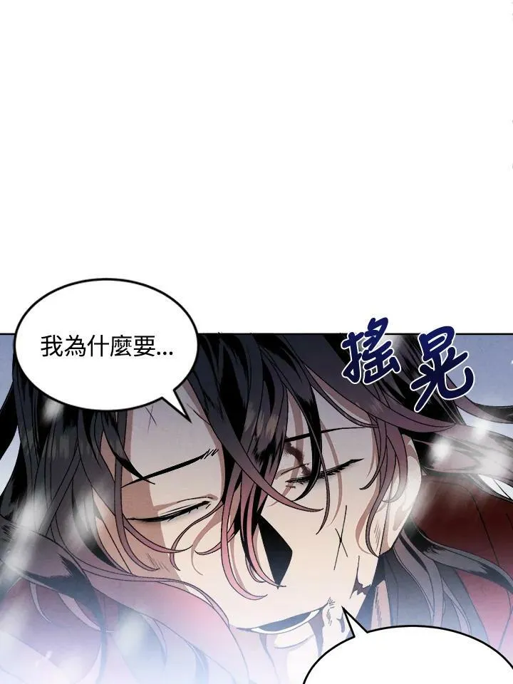 第1话 第81页
