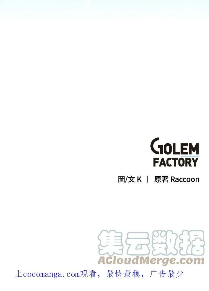 第1话 第97页