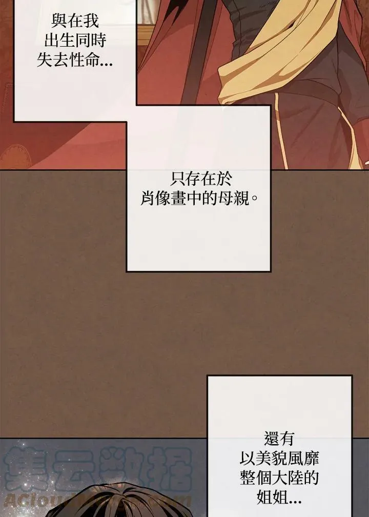 第2话 第7页