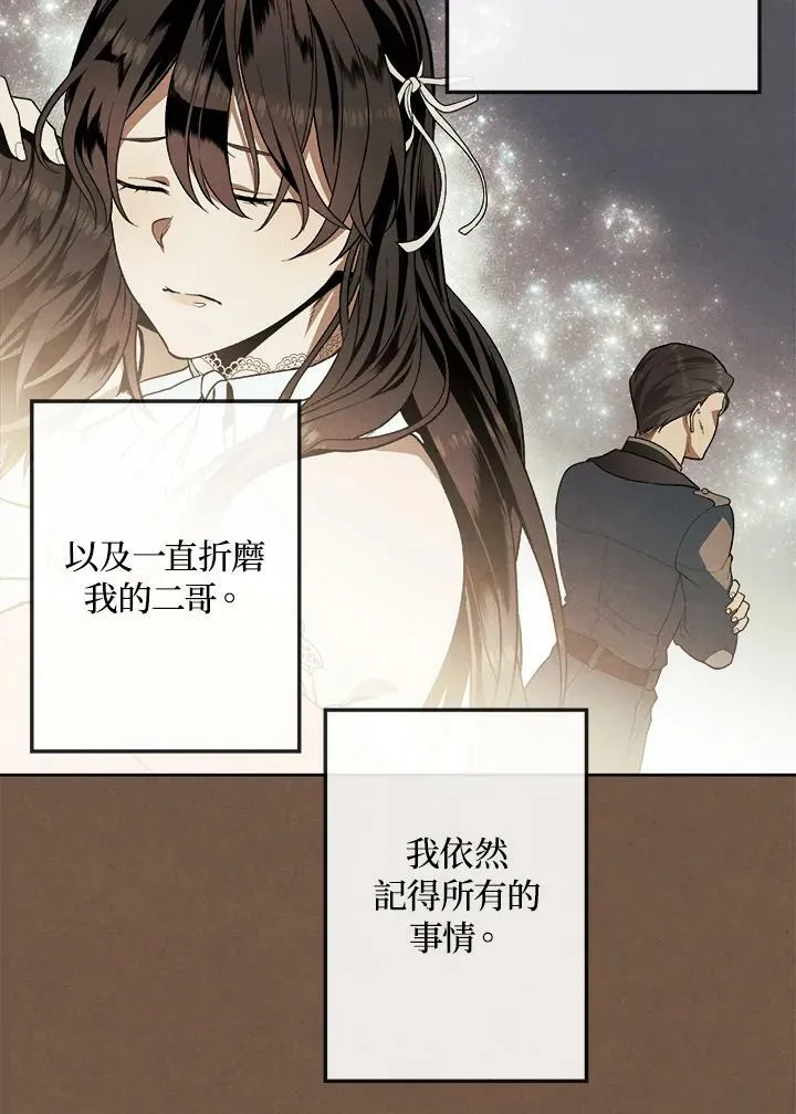 第2话 第8页
