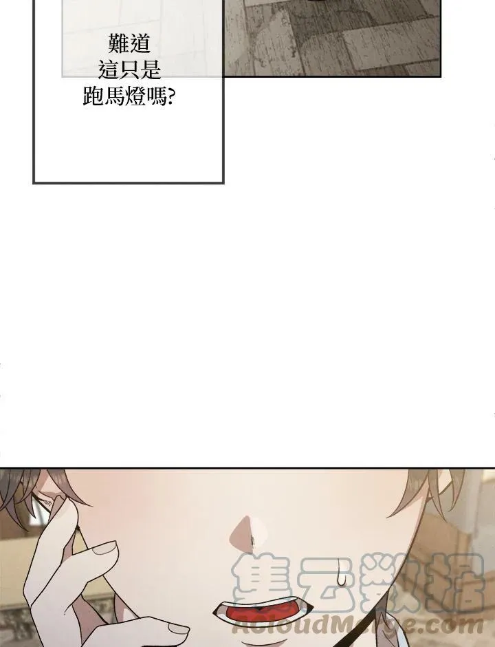 第2话 第13页
