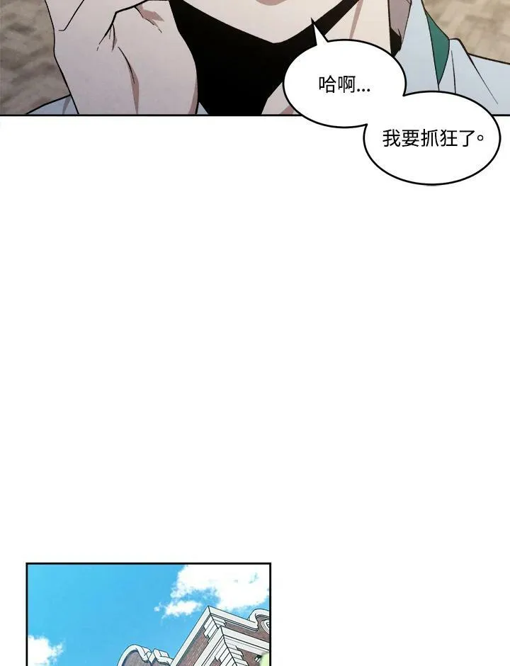第2话 第14页