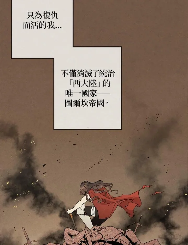 第2话 第18页