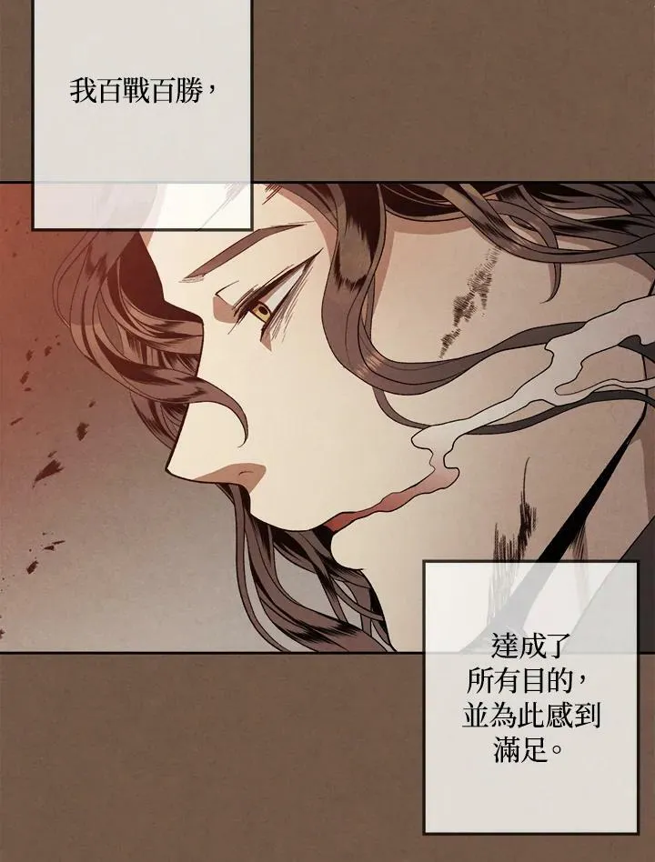 第2话 第20页