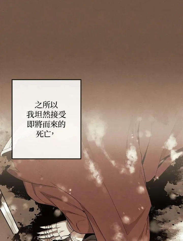 第2话 第21页