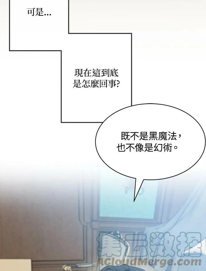 第2话 第25页