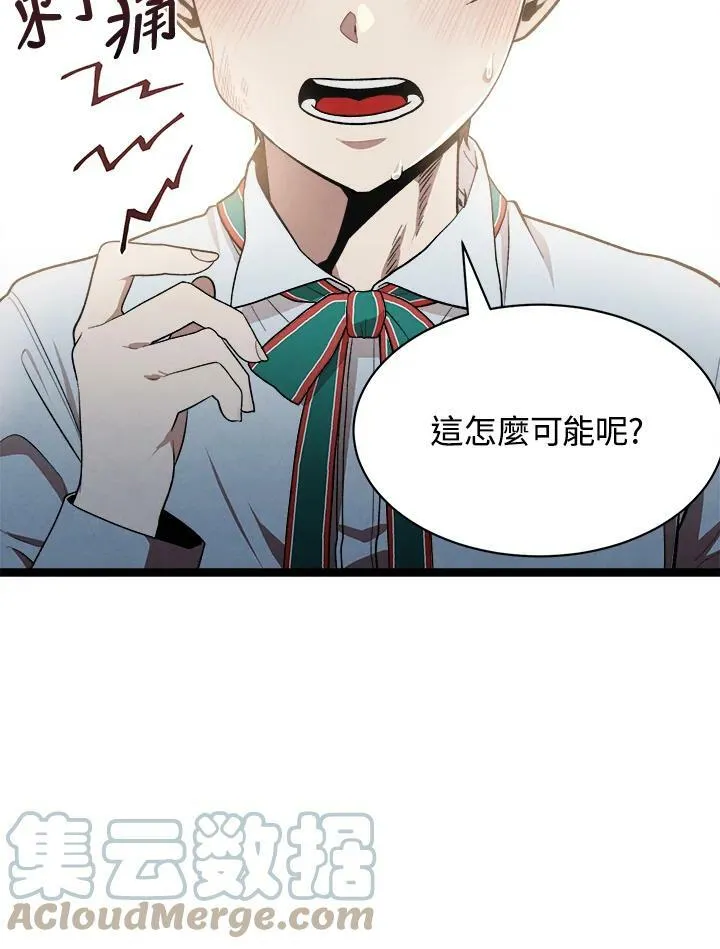 第2话 第28页