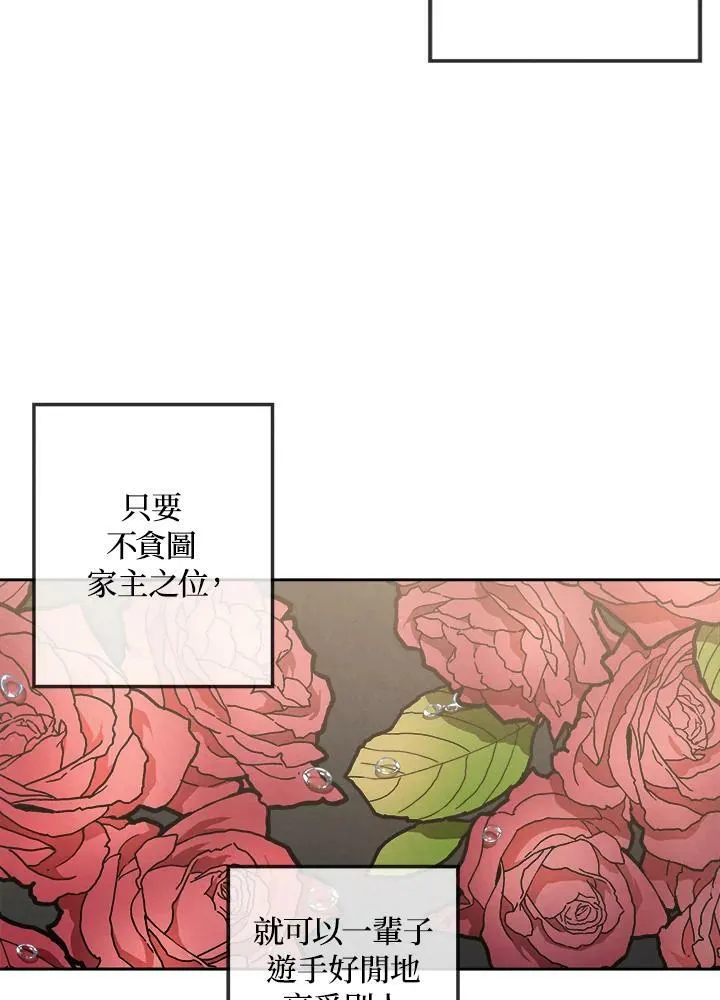第2话 第33页
