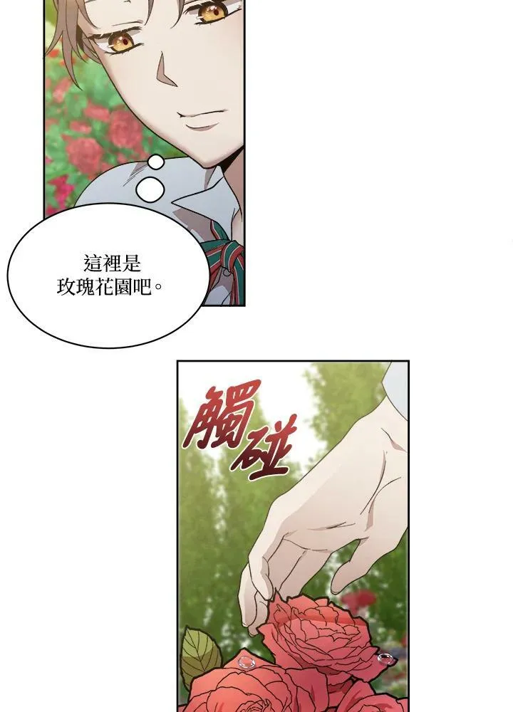 第2话 第35页